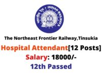 N.F. Railway Tinsukia Recruitment 2020